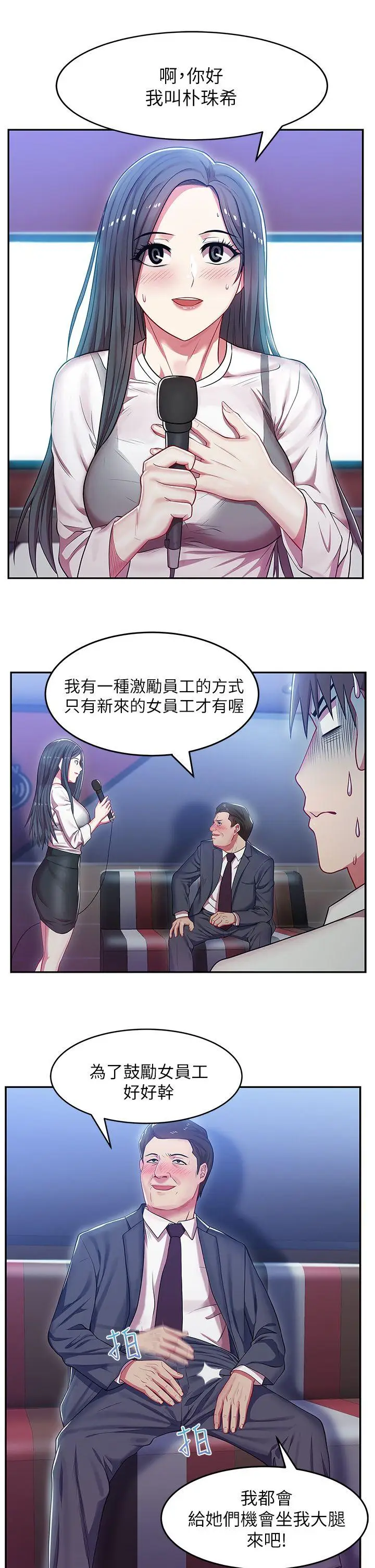 老婆的闺蜜[顶通]韩漫全集-第4話无删减无遮挡章节图片 
