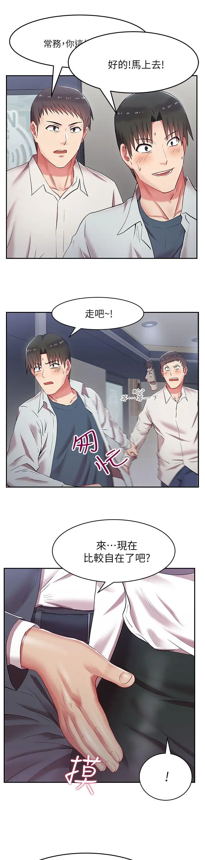 老婆的闺蜜[顶通]韩漫全集-第5話无删减无遮挡章节图片 