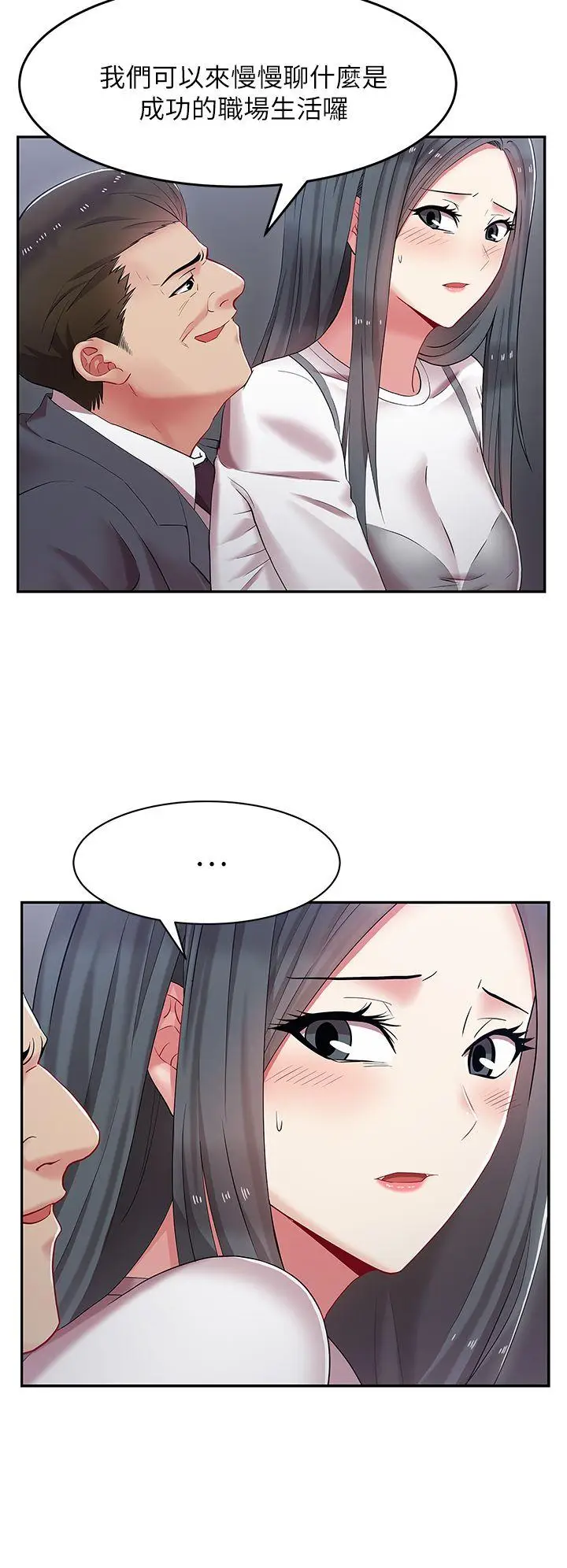 老婆的闺蜜[顶通]韩漫全集-第5話无删减无遮挡章节图片 