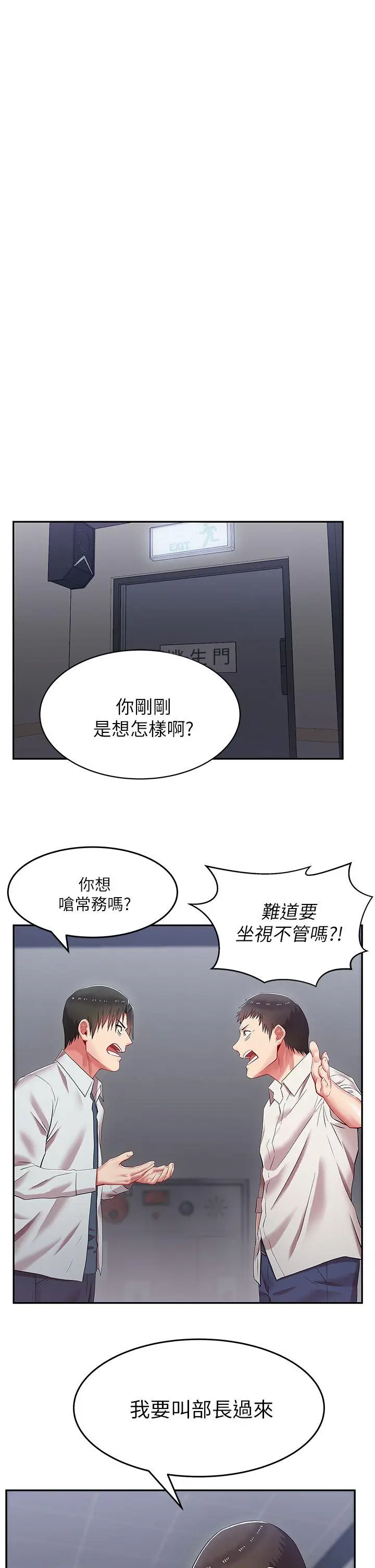 老婆的闺蜜[顶通]韩漫全集-第5話无删减无遮挡章节图片 