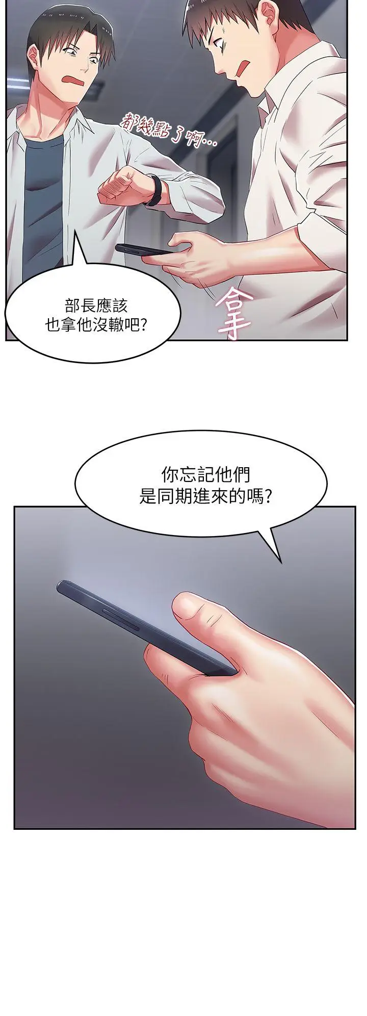 老婆的闺蜜[顶通]韩漫全集-第5話无删减无遮挡章节图片 