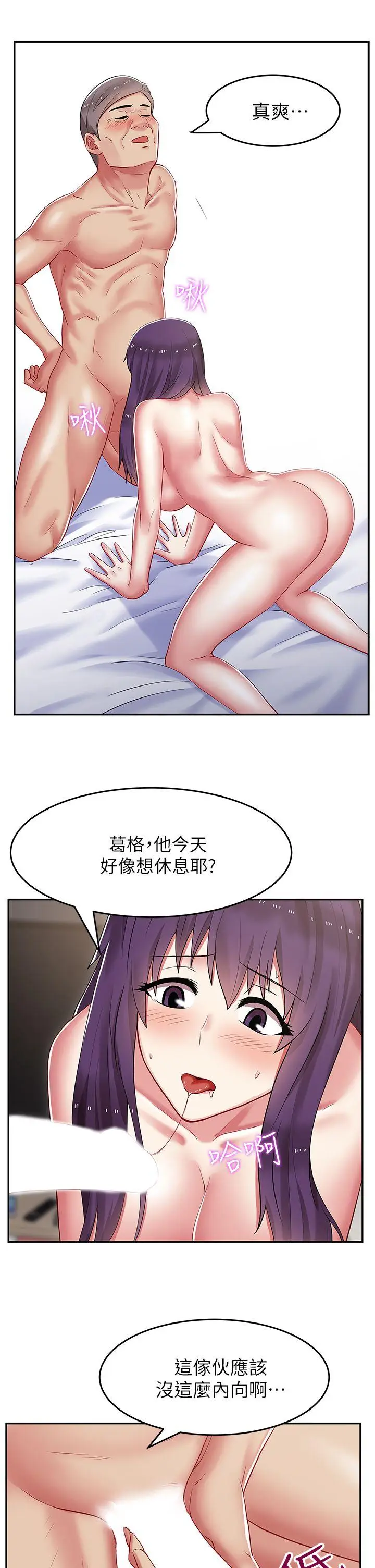 老婆的闺蜜[顶通]韩漫全集-第5話无删减无遮挡章节图片 