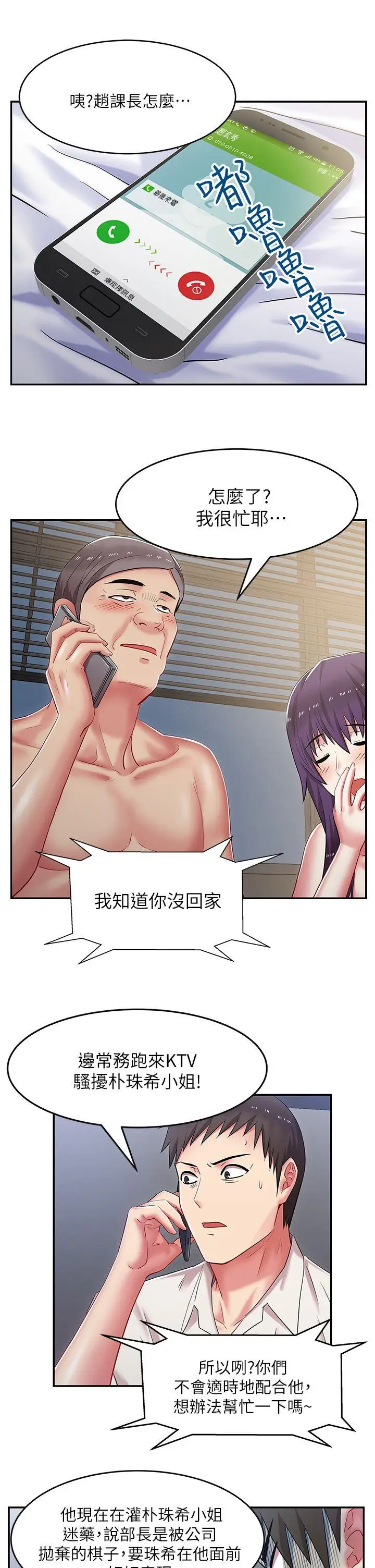 老婆的闺蜜[顶通]韩漫全集-第5話无删减无遮挡章节图片 
