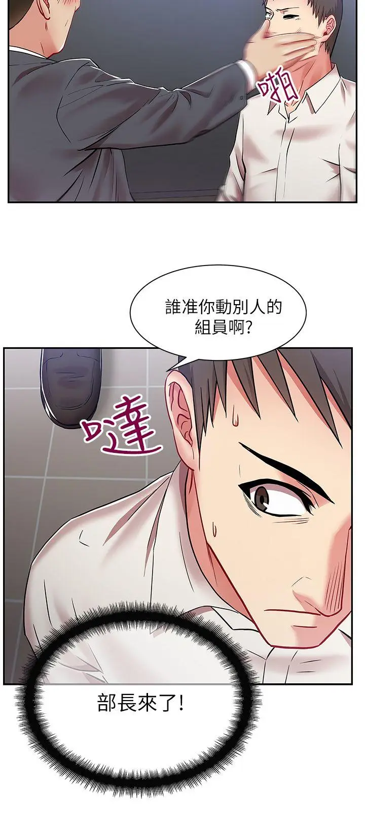 老婆的闺蜜[顶通]韩漫全集-第5話无删减无遮挡章节图片 