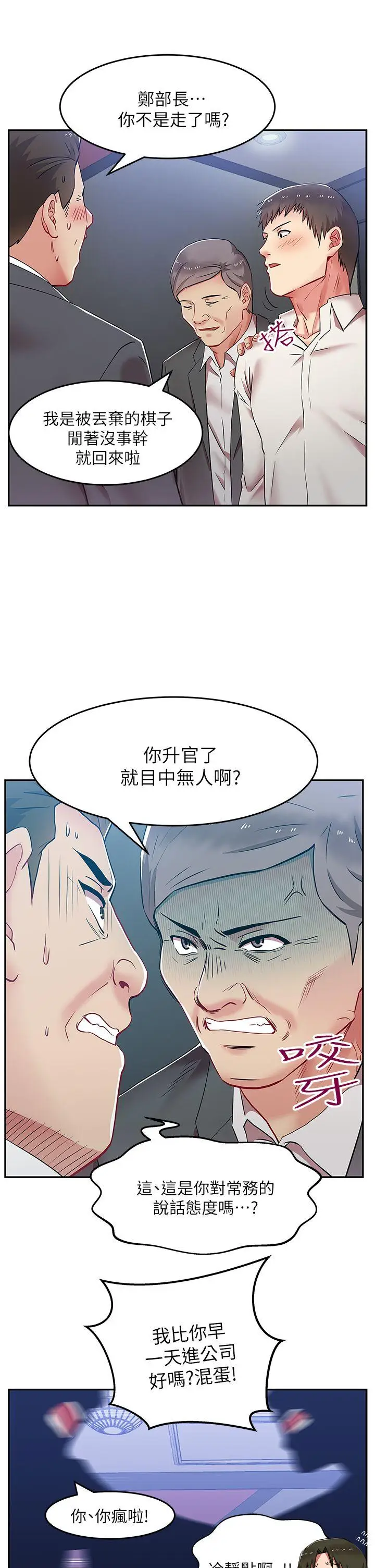 老婆的闺蜜[顶通]韩漫全集-第5話无删减无遮挡章节图片 