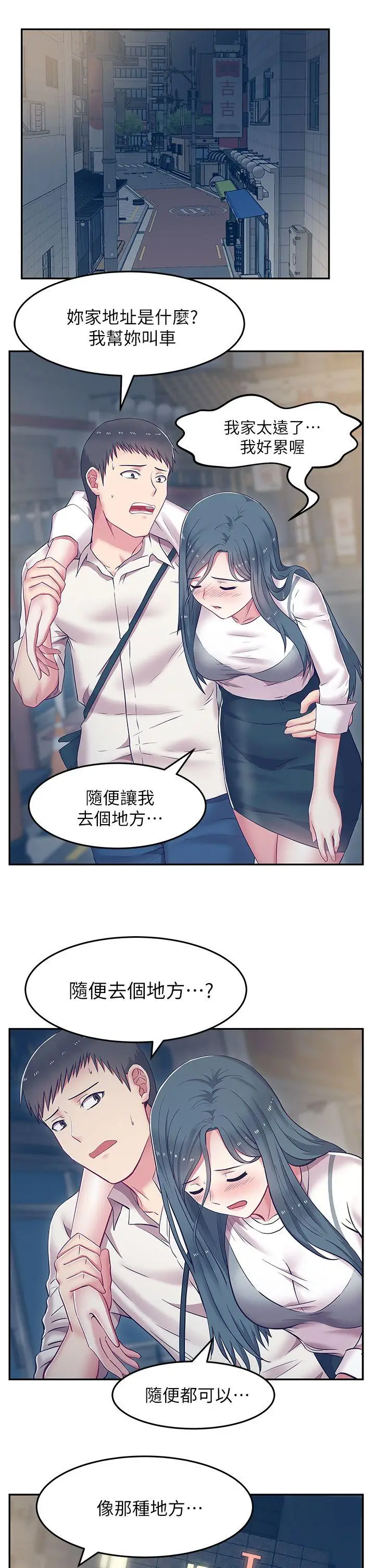 老婆的闺蜜[顶通]韩漫全集-第5話无删减无遮挡章节图片 