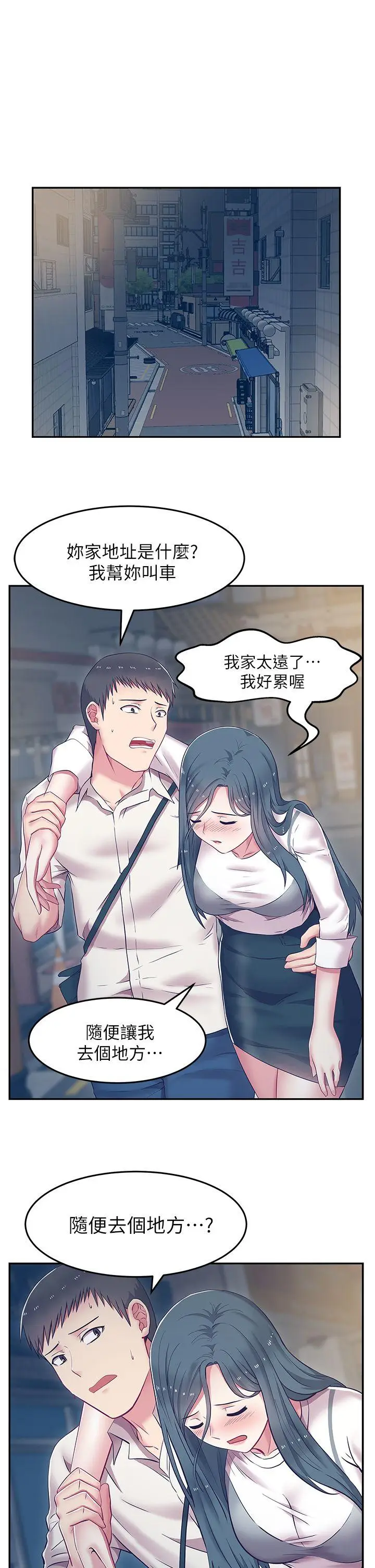 老婆的闺蜜[顶通]韩漫全集-第6話无删减无遮挡章节图片 