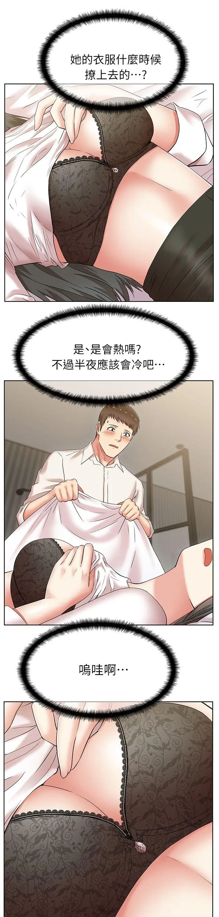 老婆的闺蜜[顶通]韩漫全集-第6話无删减无遮挡章节图片 