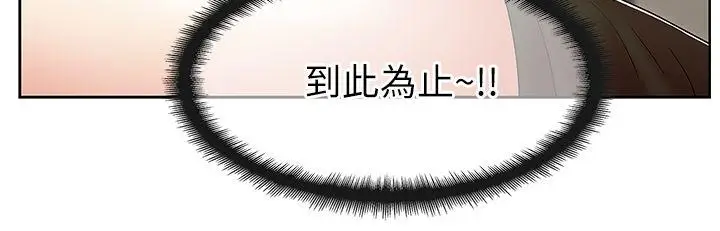 老婆的闺蜜[顶通]韩漫全集-第6話无删减无遮挡章节图片 