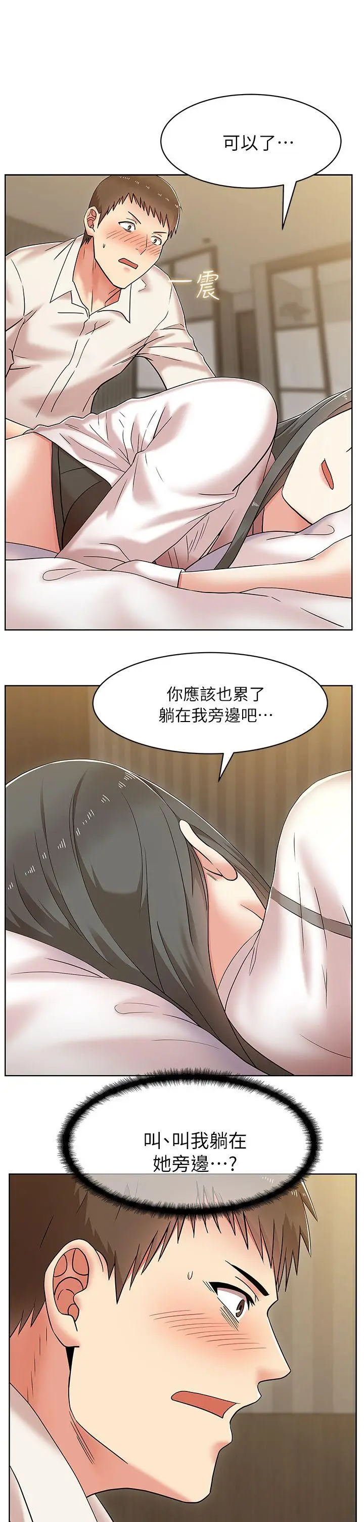 老婆的闺蜜[顶通]韩漫全集-第6話无删减无遮挡章节图片 