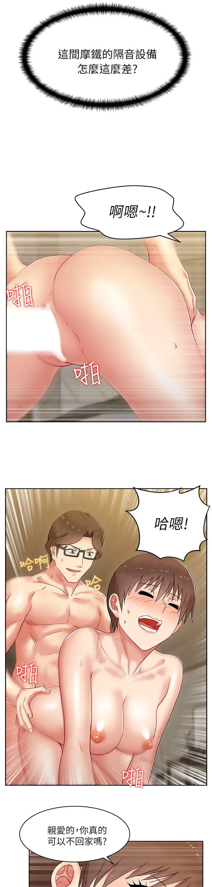 老婆的闺蜜[顶通]韩漫全集-第6話无删减无遮挡章节图片 