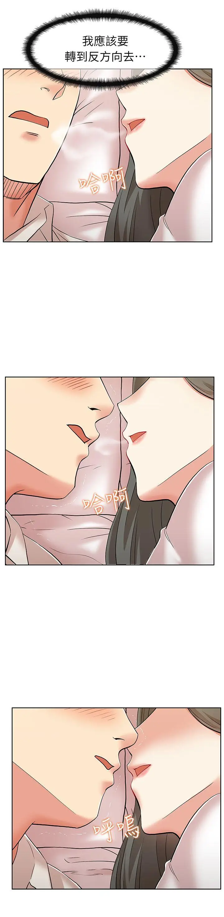 老婆的闺蜜[顶通]韩漫全集-第6話无删减无遮挡章节图片 
