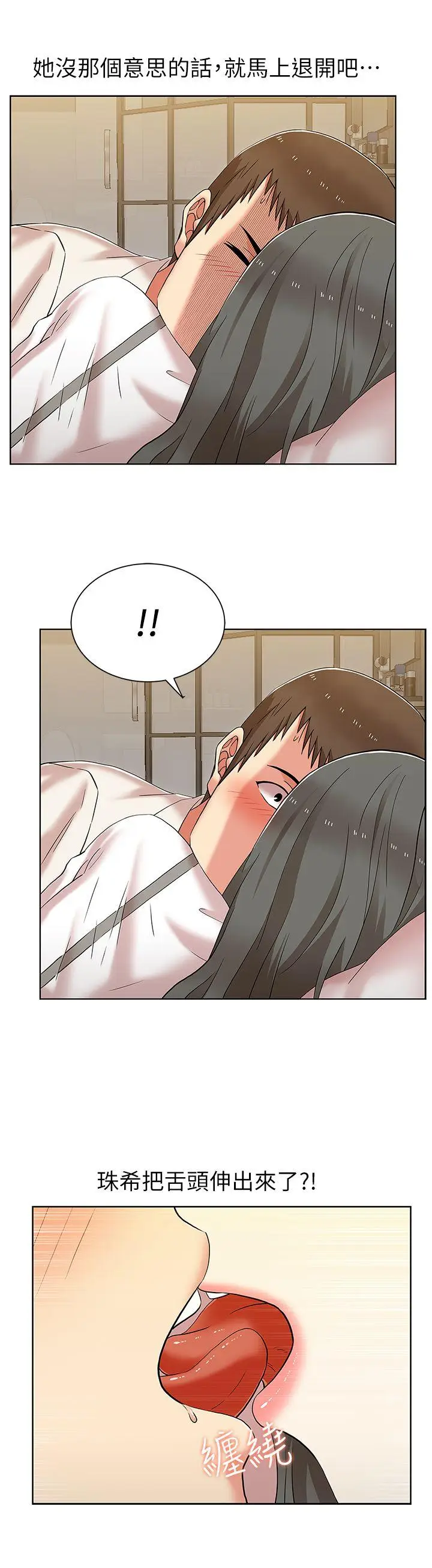 老婆的闺蜜[顶通]韩漫全集-第7話无删减无遮挡章节图片 