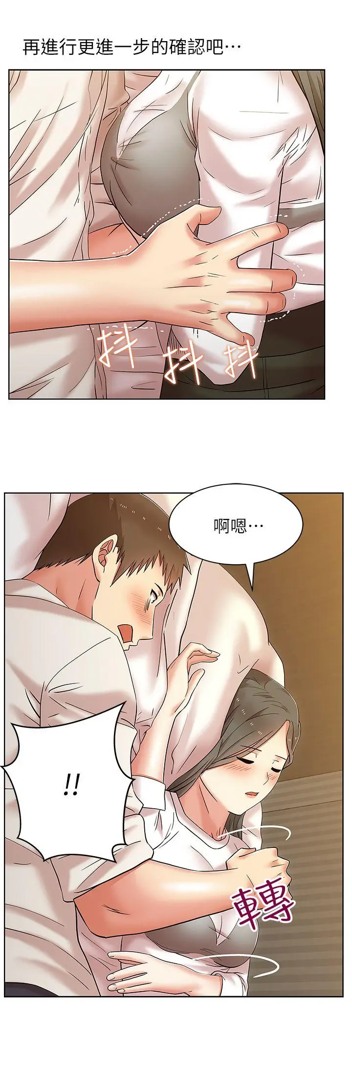 老婆的闺蜜[顶通]韩漫全集-第7話无删减无遮挡章节图片 