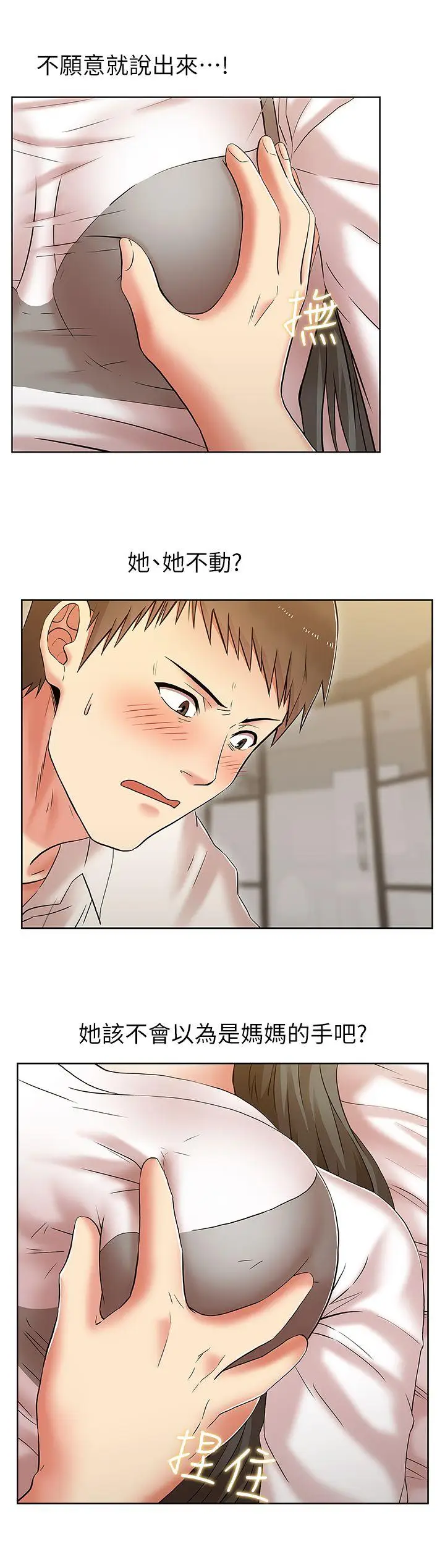 老婆的闺蜜[顶通]韩漫全集-第7話无删减无遮挡章节图片 