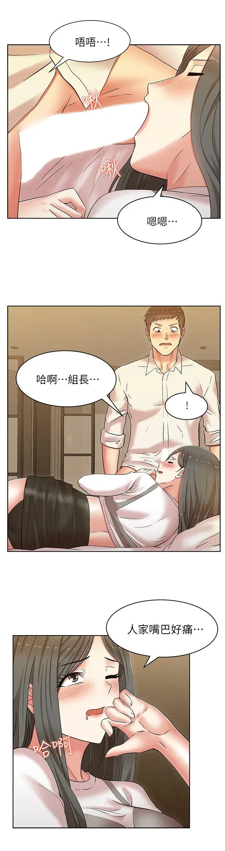 老婆的闺蜜[顶通]韩漫全集-第7話无删减无遮挡章节图片 