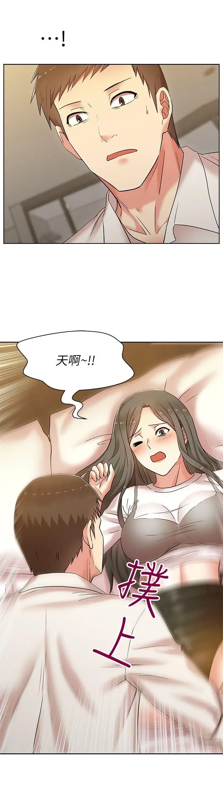 老婆的闺蜜[顶通]韩漫全集-第7話无删减无遮挡章节图片 
