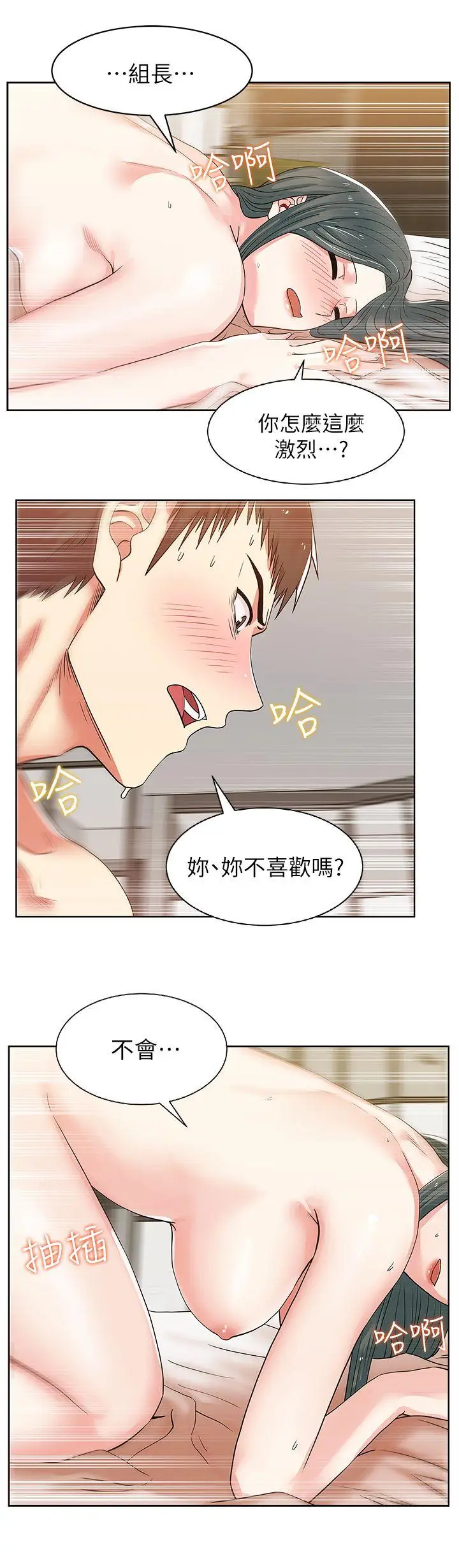 老婆的闺蜜[顶通]韩漫全集-第9話无删减无遮挡章节图片 