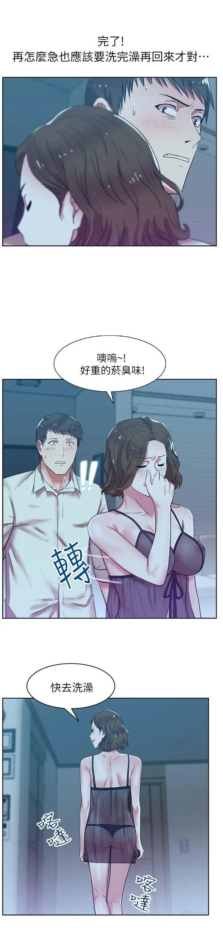 老婆的闺蜜[顶通]韩漫全集-第9話无删减无遮挡章节图片 