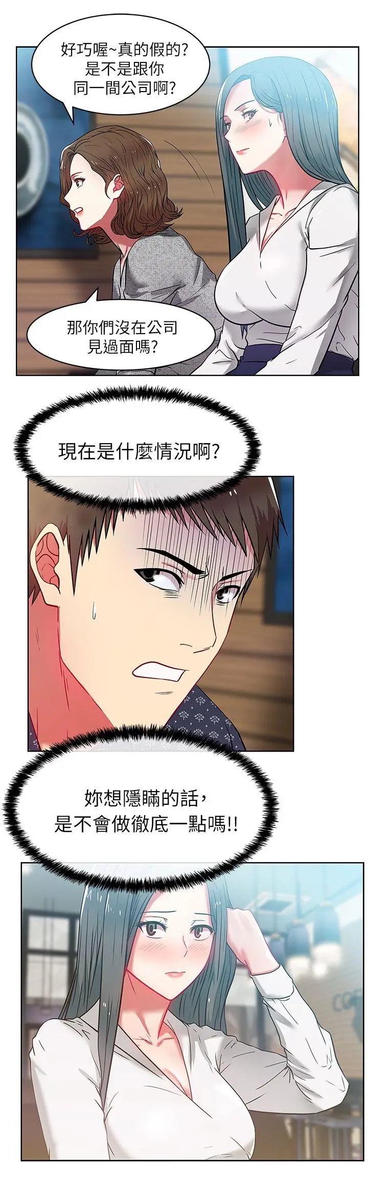 老婆的闺蜜[顶通]韩漫全集-第11話 - 老婆的閨蜜无删减无遮挡章节图片 