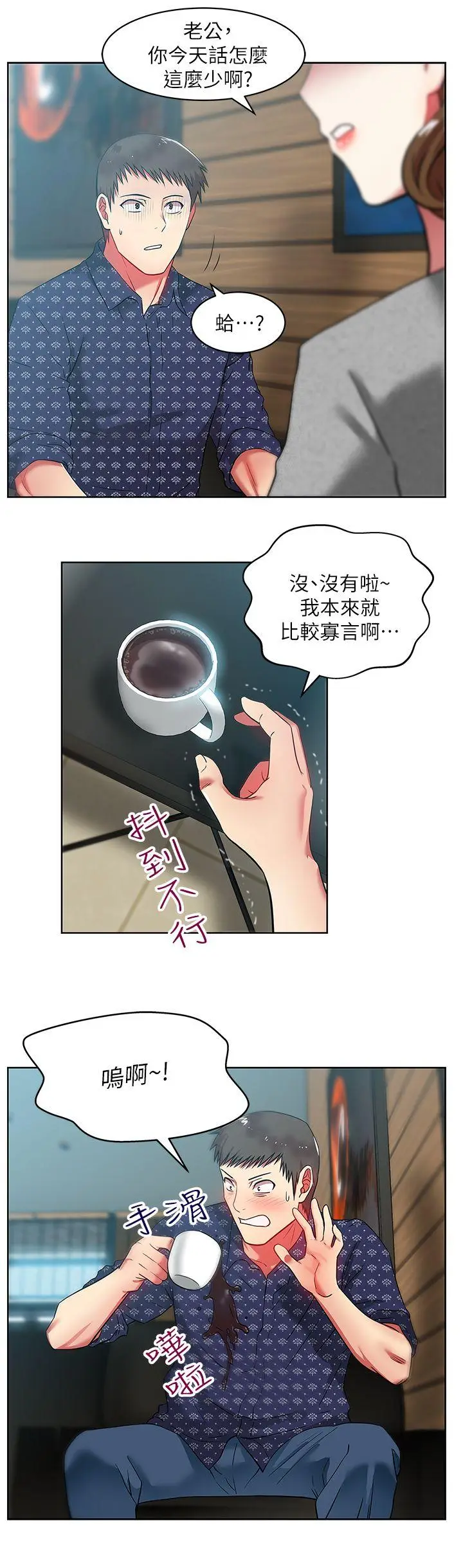 老婆的闺蜜[顶通]韩漫全集-第11話 - 老婆的閨蜜无删减无遮挡章节图片 