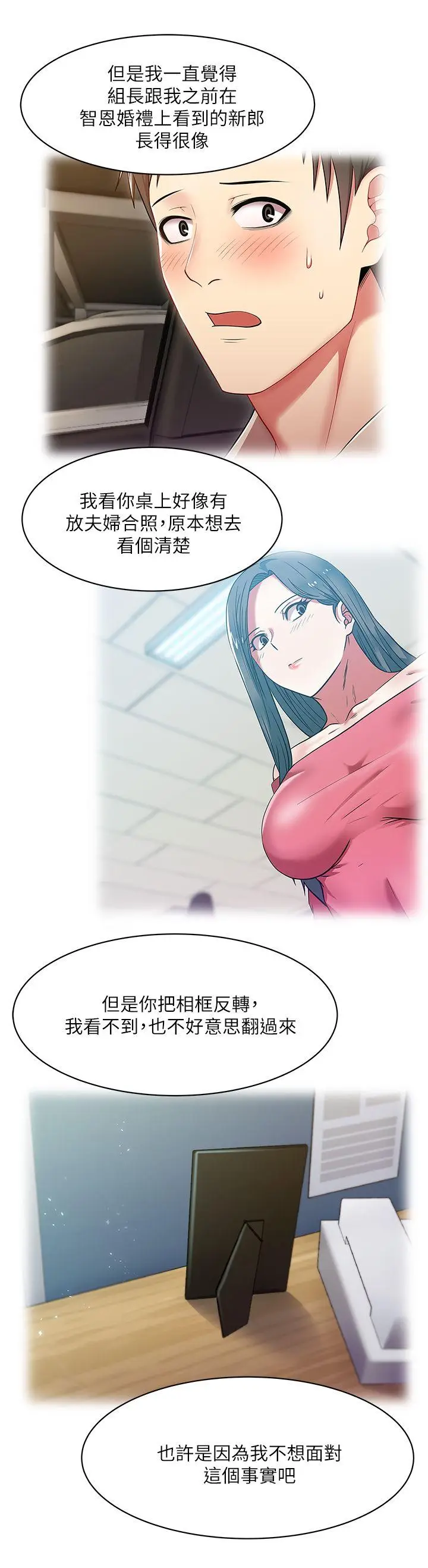 老婆的闺蜜[顶通]韩漫全集-第11話 - 老婆的閨蜜无删减无遮挡章节图片 