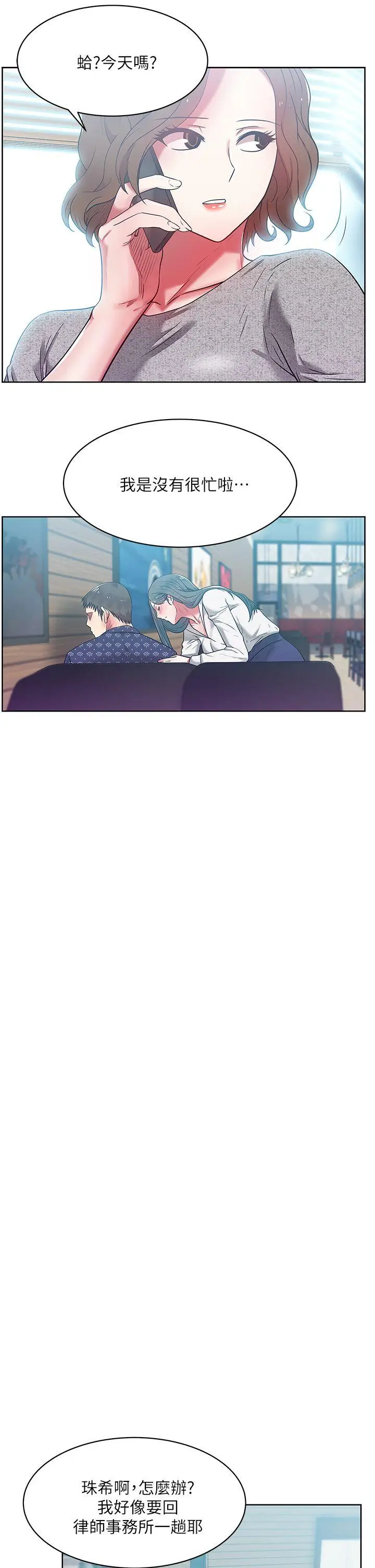 老婆的闺蜜[顶通]韩漫全集-第11話 - 老婆的閨蜜无删减无遮挡章节图片 