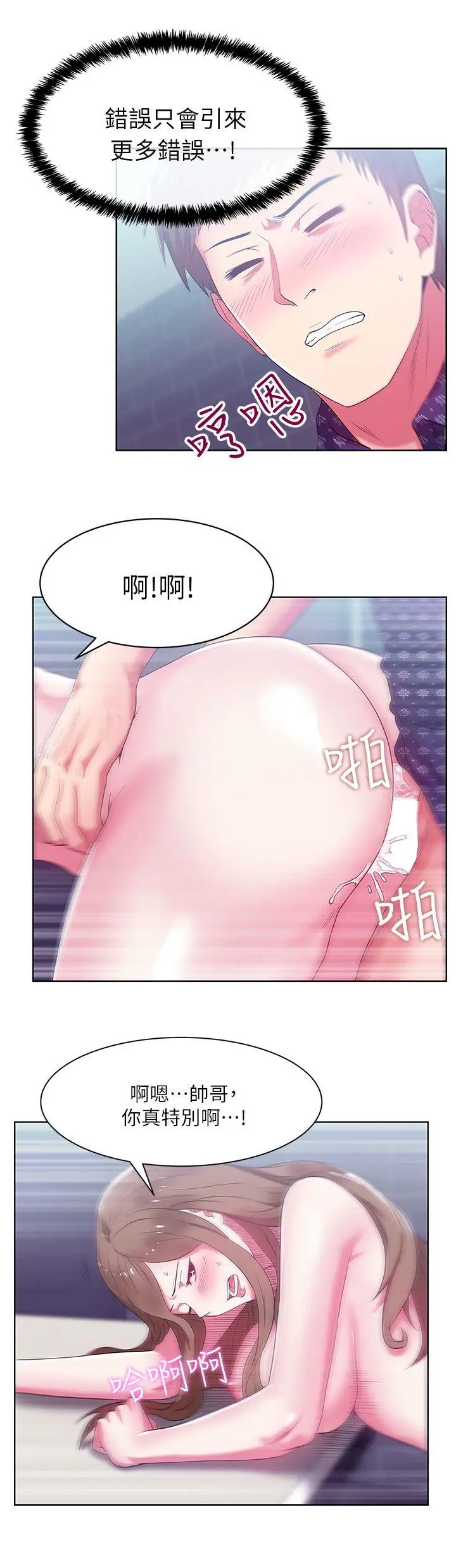 老婆的闺蜜[顶通]韩漫全集-第12話 - 在KTV欲望爆發无删减无遮挡章节图片 