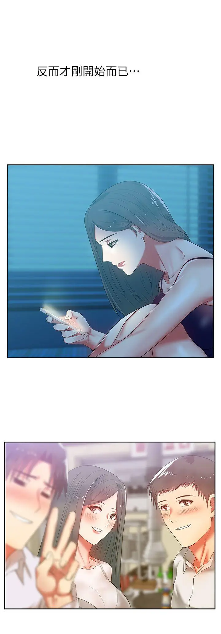 老婆的闺蜜[顶通]韩漫全集-第12話 - 在KTV欲望爆發无删减无遮挡章节图片 