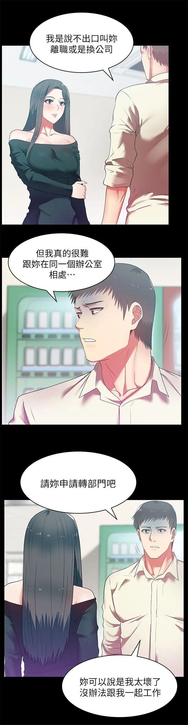 老婆的闺蜜[顶通]韩漫全集-第13話 - 常務的歹念无删减无遮挡章节图片 