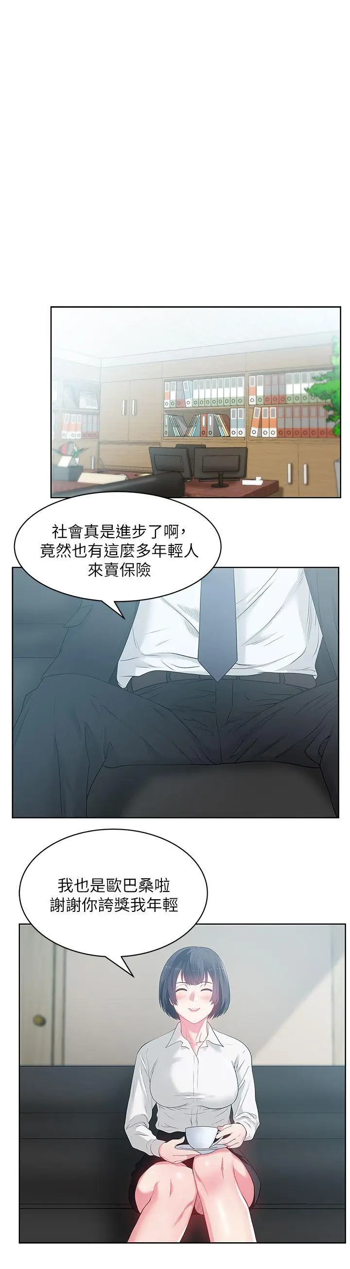 老婆的闺蜜[顶通]韩漫全集-第13話 - 常務的歹念无删减无遮挡章节图片 