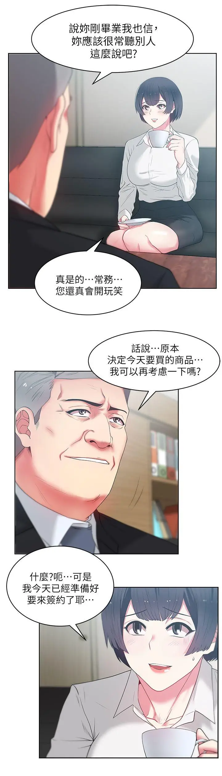 老婆的闺蜜[顶通]韩漫全集-第13話 - 常務的歹念无删减无遮挡章节图片 