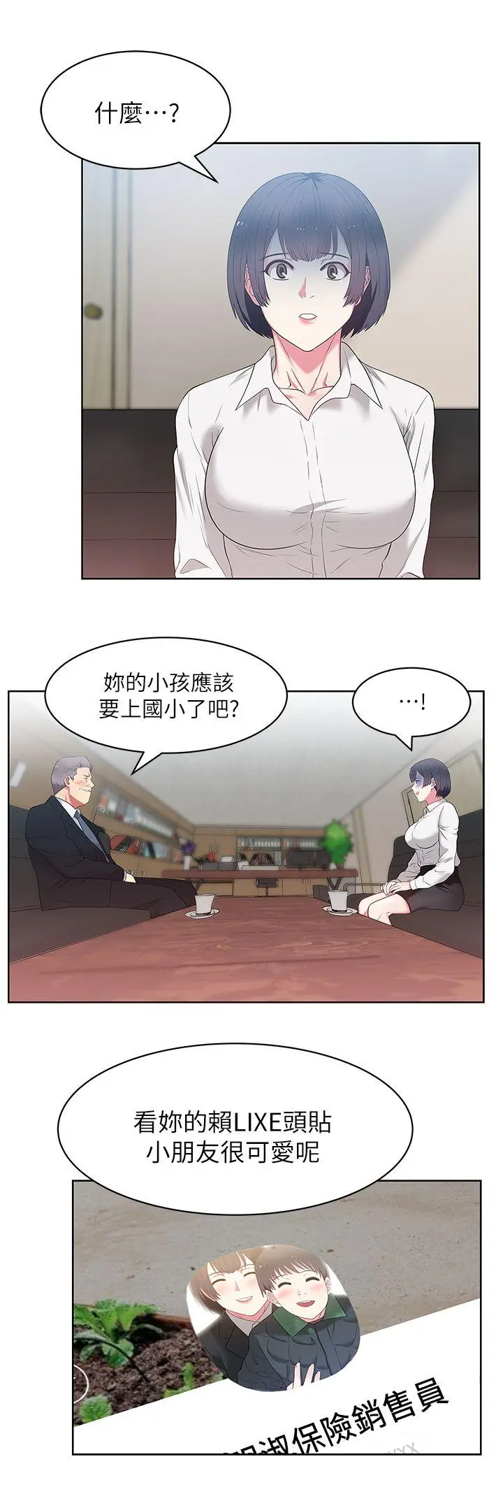 老婆的闺蜜[顶通]韩漫全集-第13話 - 常務的歹念无删减无遮挡章节图片 