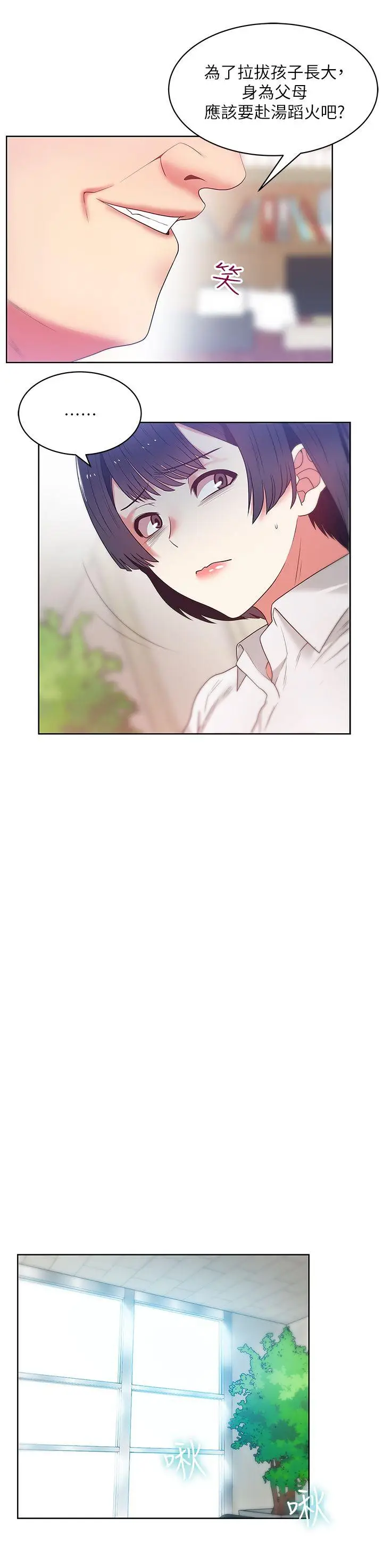 老婆的闺蜜[顶通]韩漫全集-第13話 - 常務的歹念无删减无遮挡章节图片 