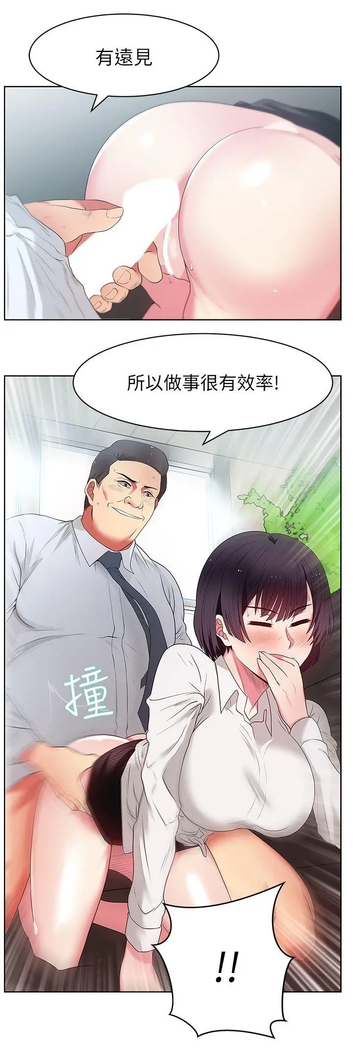 老婆的闺蜜[顶通]韩漫全集-第13話 - 常務的歹念无删减无遮挡章节图片 