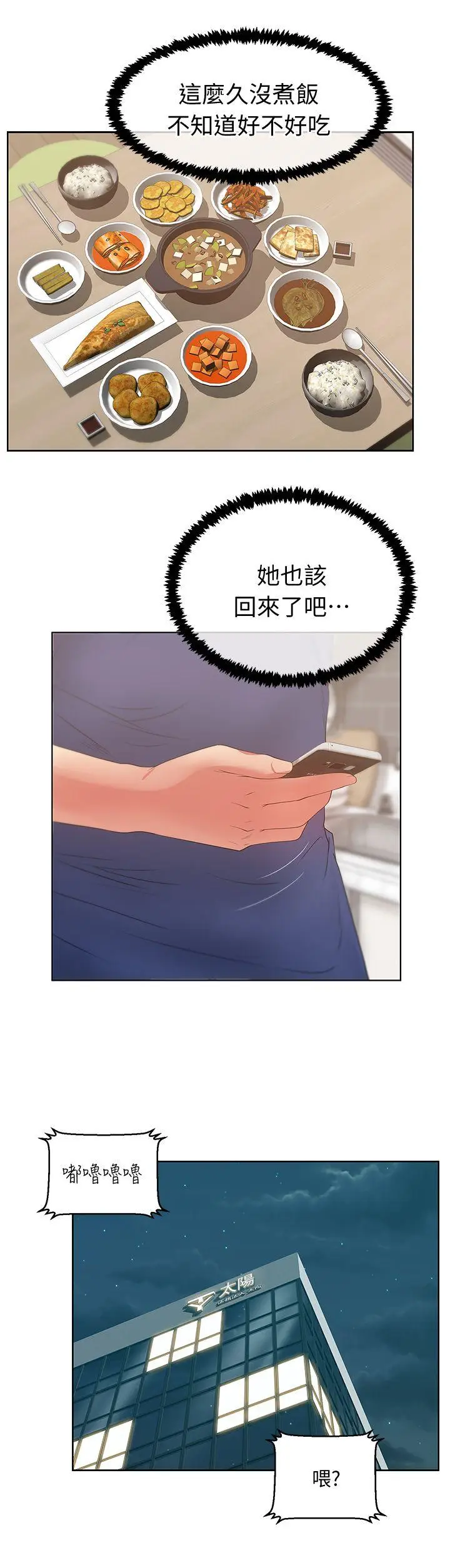 老婆的闺蜜[顶通]韩漫全集-第14話 - 空降部隊朴珠希的秘密无删减无遮挡章节图片 