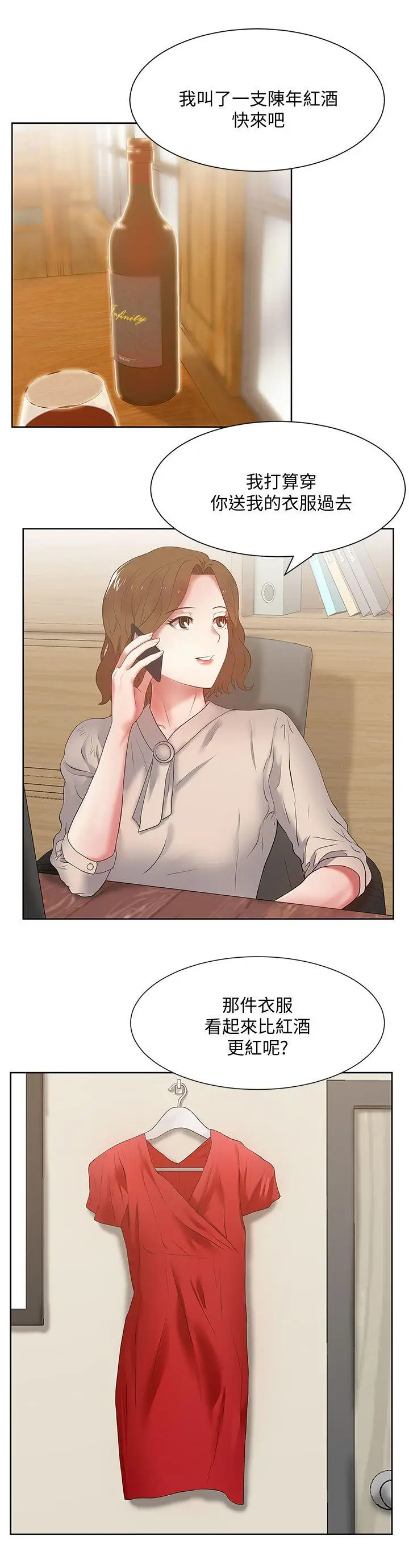 老婆的闺蜜[顶通]韩漫全集-第14話 - 空降部隊朴珠希的秘密无删减无遮挡章节图片 