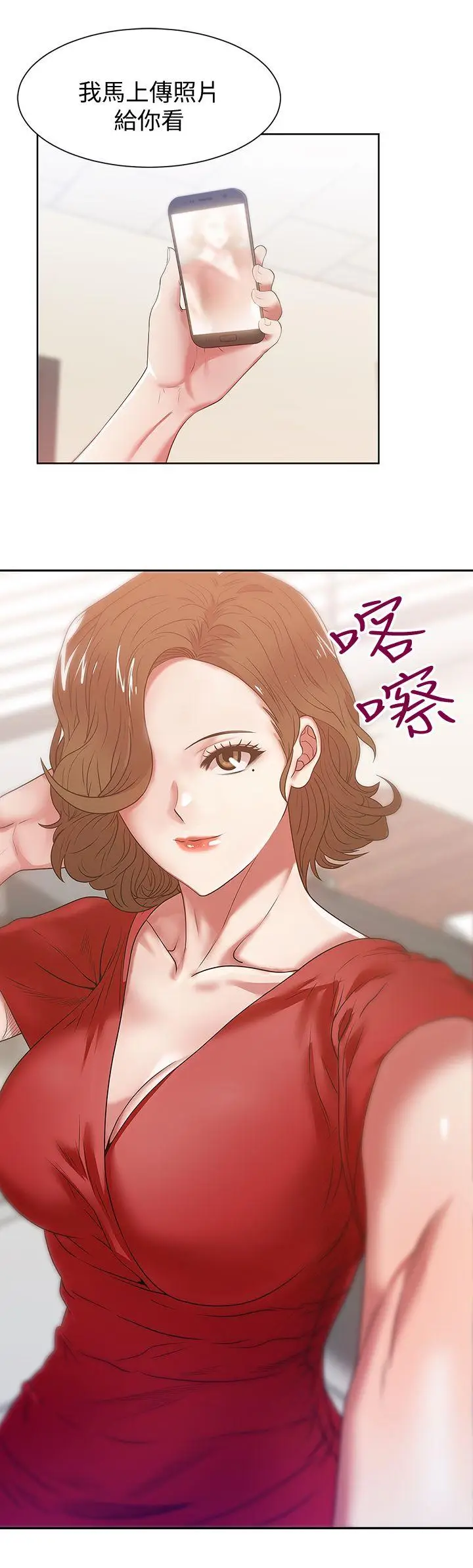 老婆的闺蜜[顶通]韩漫全集-第14話 - 空降部隊朴珠希的秘密无删减无遮挡章节图片 
