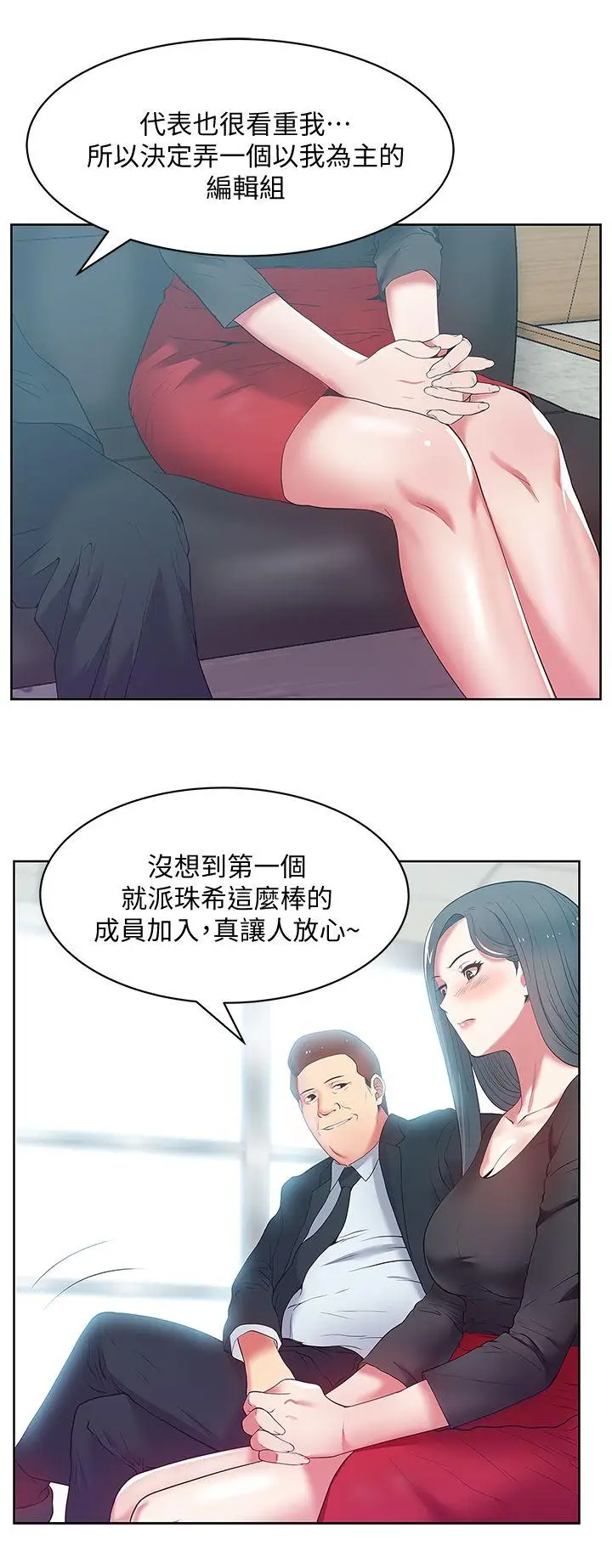老婆的闺蜜[顶通]韩漫全集-第14話 - 空降部隊朴珠希的秘密无删减无遮挡章节图片 
