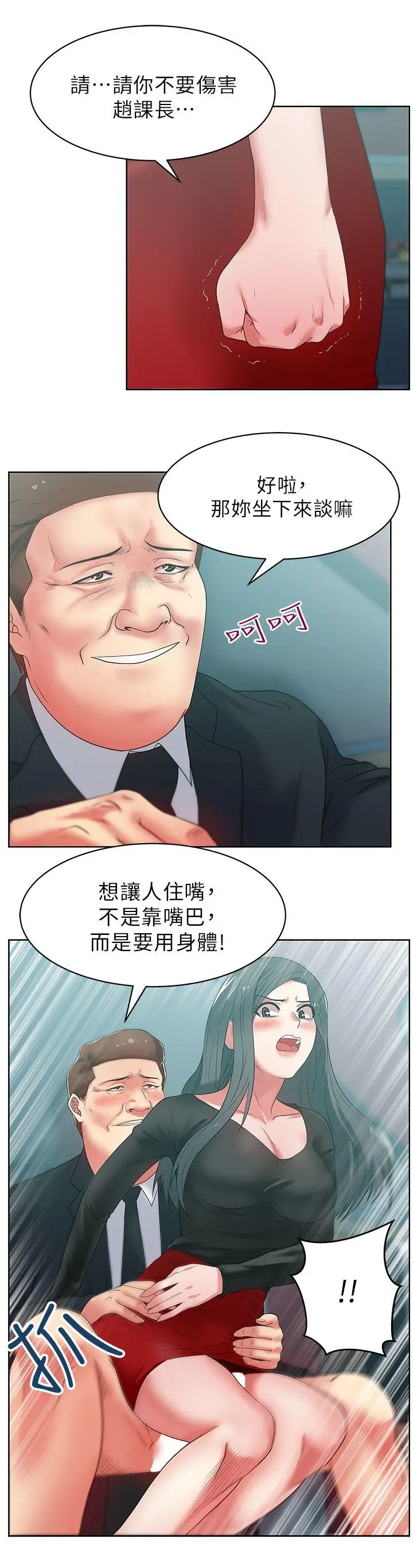 老婆的闺蜜[顶通]韩漫全集-第15話 - 在密閉空間品嚐她的滋味无删减无遮挡章节图片 