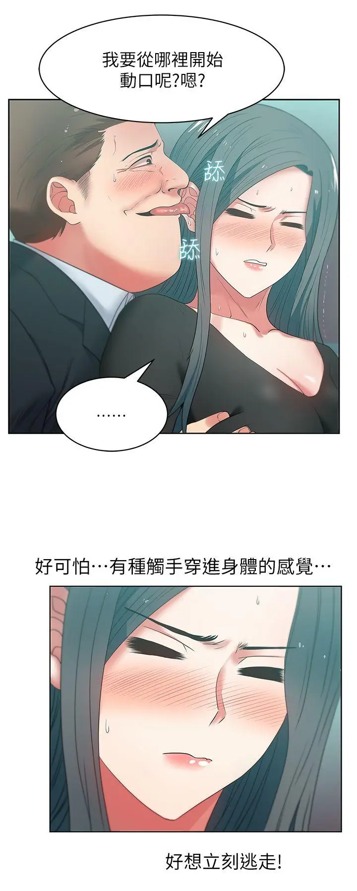 老婆的闺蜜[顶通]韩漫全集-第15話 - 在密閉空間品嚐她的滋味无删减无遮挡章节图片 