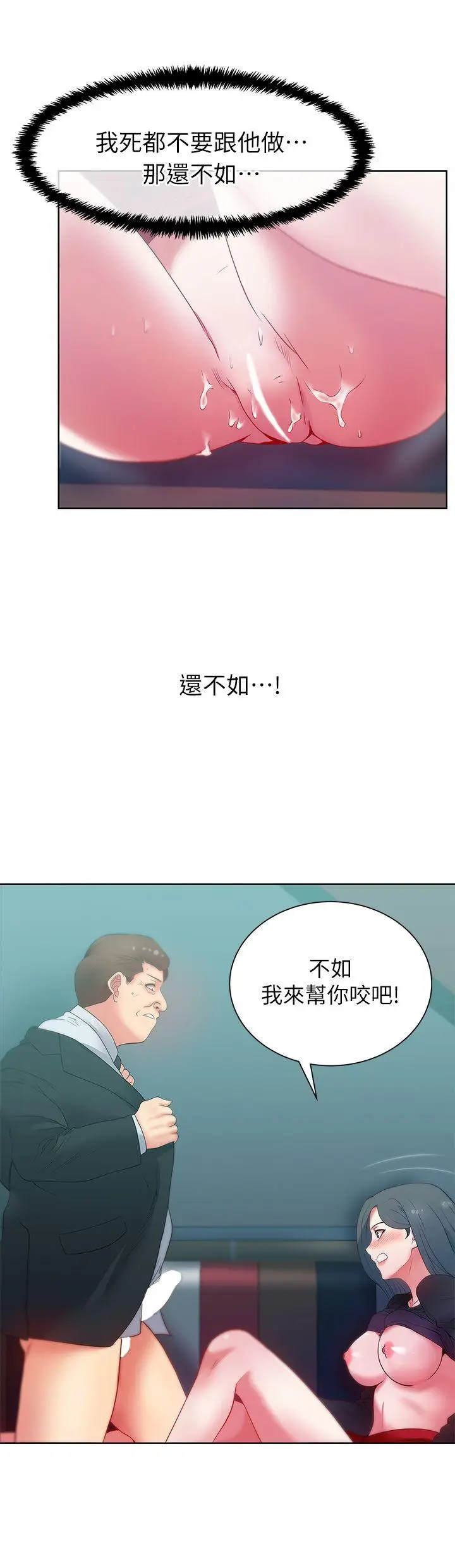 老婆的闺蜜[顶通]韩漫全集-第15話 - 在密閉空間品嚐她的滋味无删减无遮挡章节图片 