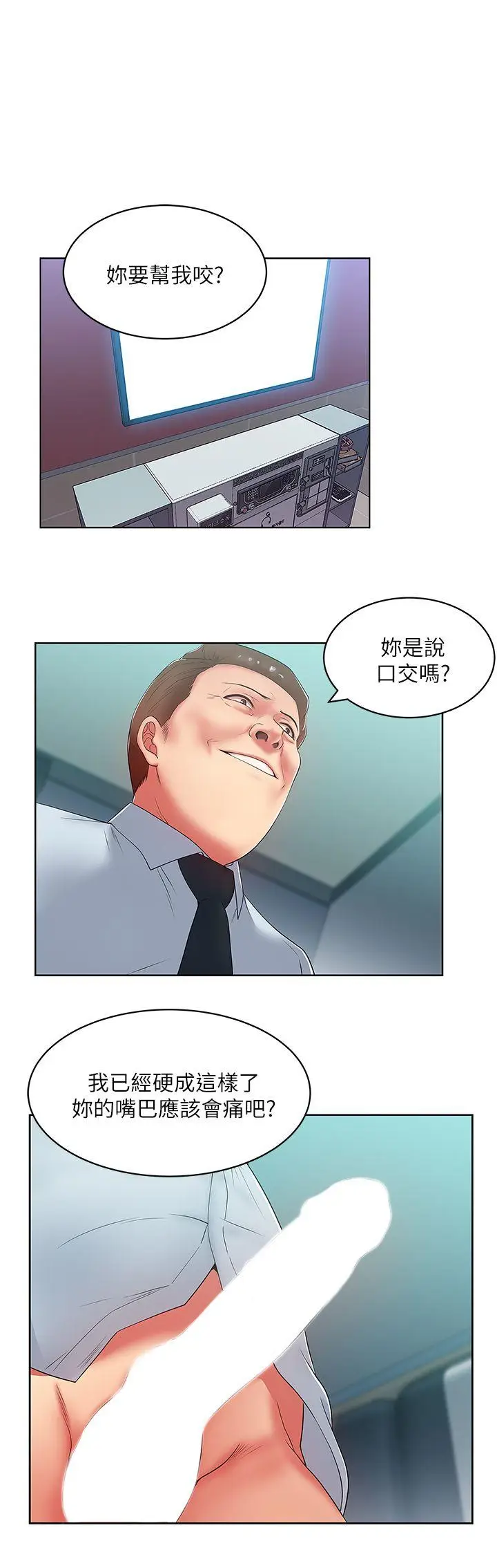老婆的闺蜜[顶通]韩漫全集-第16話 - 趙玄秀以下犯上无删减无遮挡章节图片 