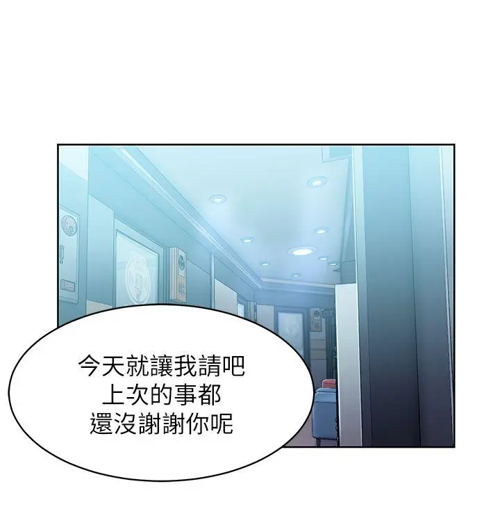 老婆的闺蜜[顶通]韩漫全集-第16話 - 趙玄秀以下犯上无删减无遮挡章节图片 