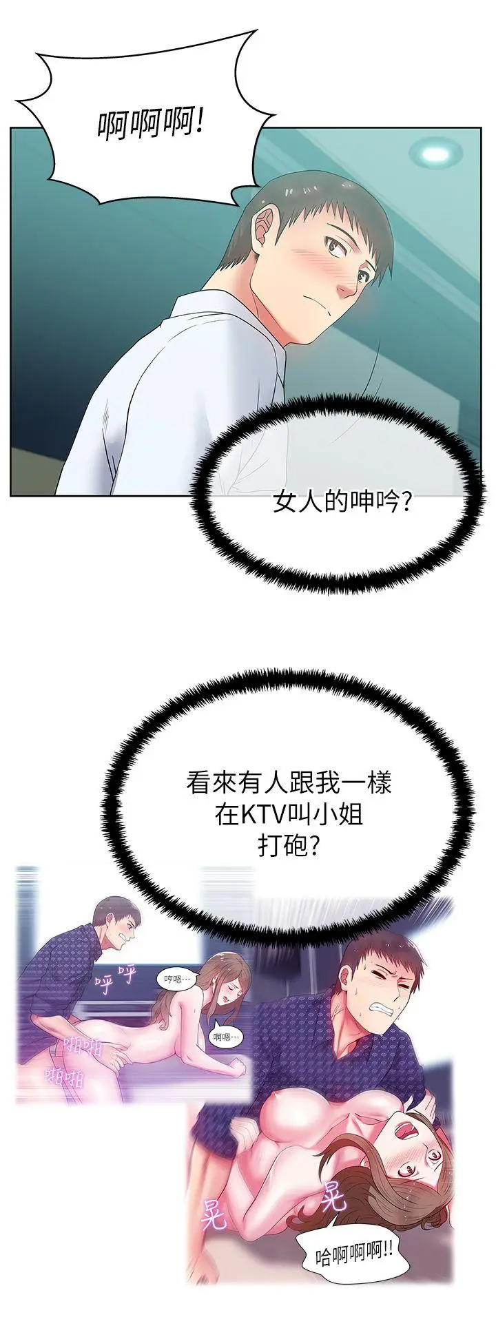 老婆的闺蜜[顶通]韩漫全集-第16話 - 趙玄秀以下犯上无删减无遮挡章节图片 