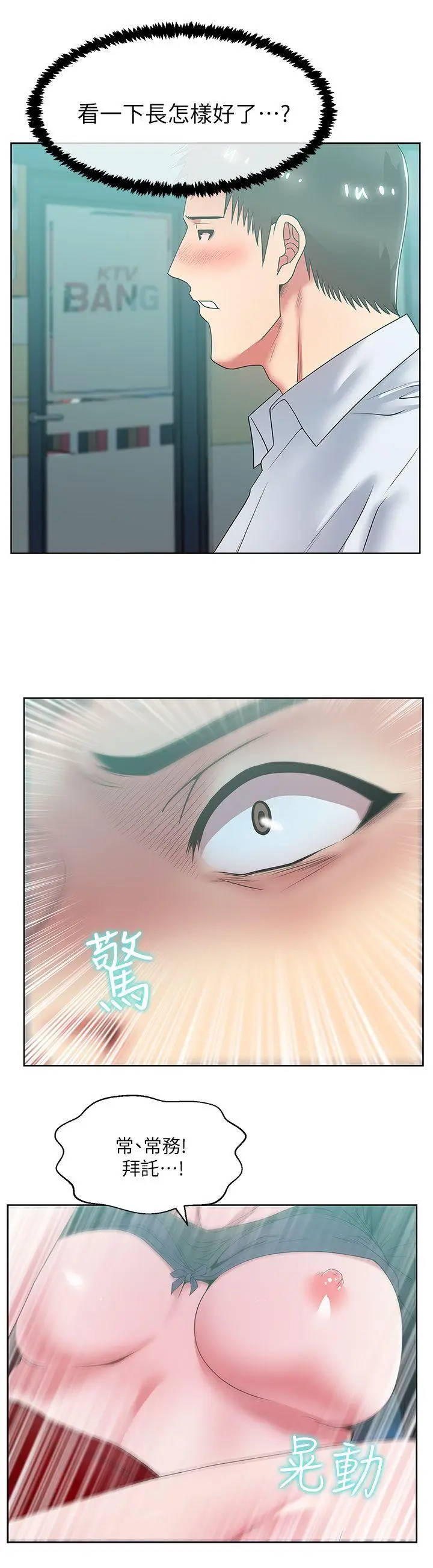 老婆的闺蜜[顶通]韩漫全集-第16話 - 趙玄秀以下犯上无删减无遮挡章节图片 
