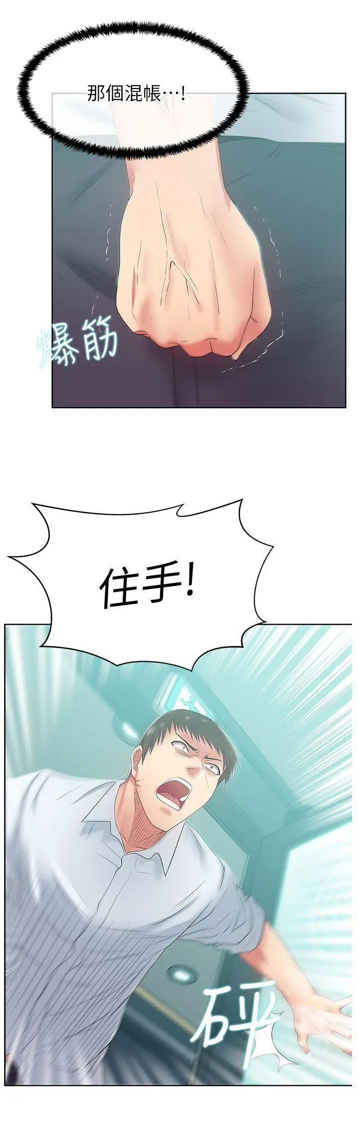 老婆的闺蜜[顶通]韩漫全集-第16話 - 趙玄秀以下犯上无删减无遮挡章节图片 