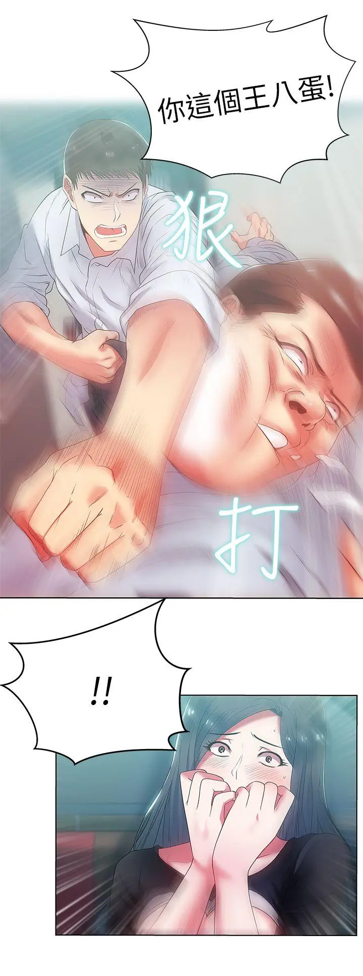老婆的闺蜜[顶通]韩漫全集-第16話 - 趙玄秀以下犯上无删减无遮挡章节图片 