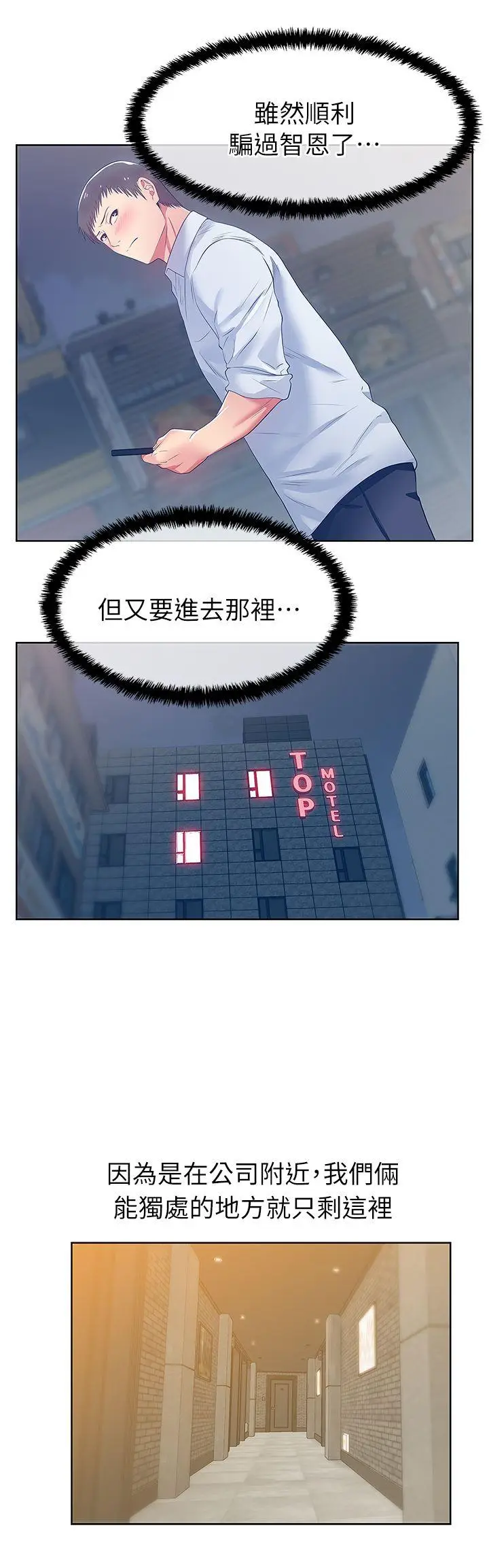 老婆的闺蜜[顶通]韩漫全集-第17話 - 珠希的表白无删减无遮挡章节图片 