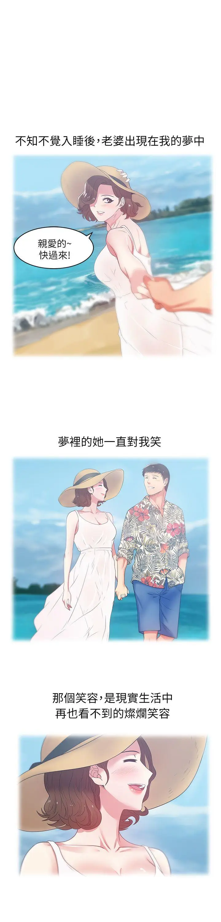 老婆的闺蜜[顶通]韩漫全集-第17話 - 珠希的表白无删减无遮挡章节图片 
